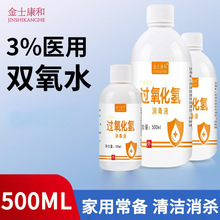 ��ʿ�����t���p��ˮ3%�^����������Һ����������ƷƤ�w��������Һ