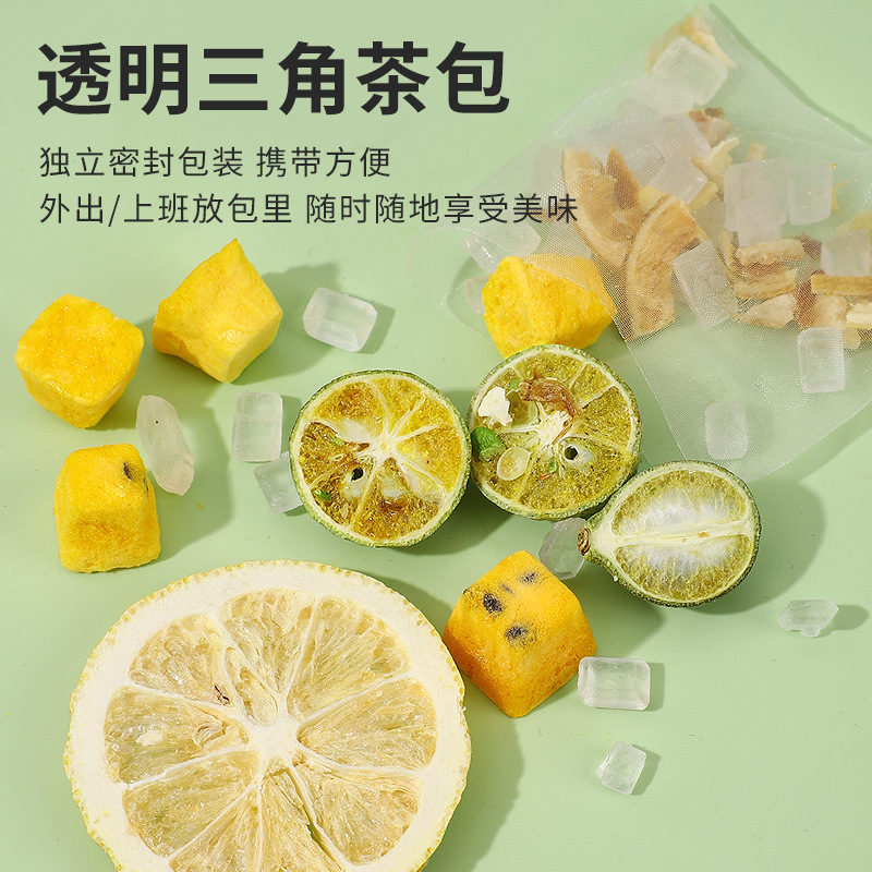 青桔百香果茶夏季冷泡水果茶檸檬茶金桔檸檬百香果茶凍干百香果茶