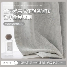 成品窗帘;布艺窗帘;布艺窗纱