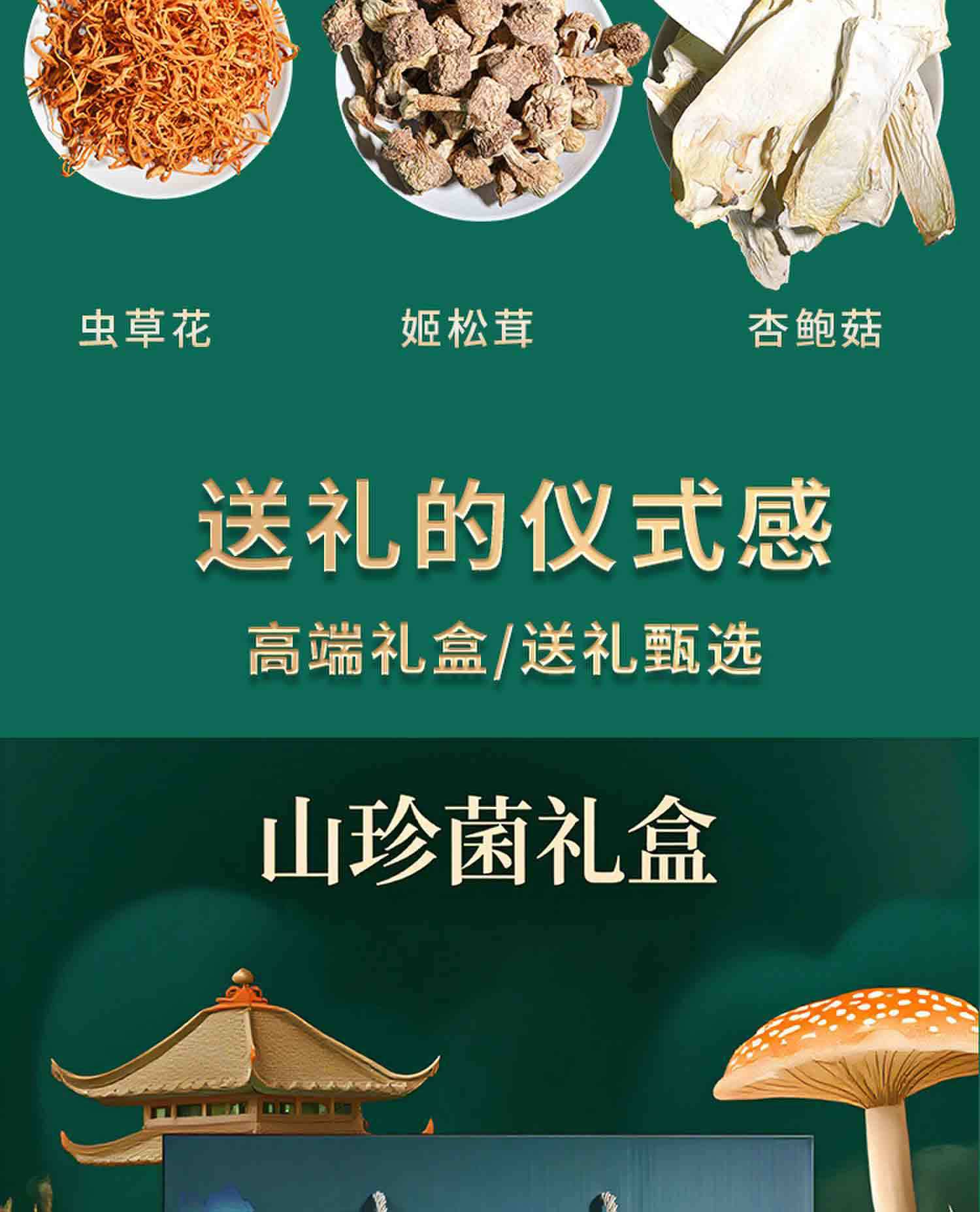 Yunnan Wild Mushroom Gift Box Dried Morel and Chanterelle Soup Pack 355g Nine Mushroom Assortment key features