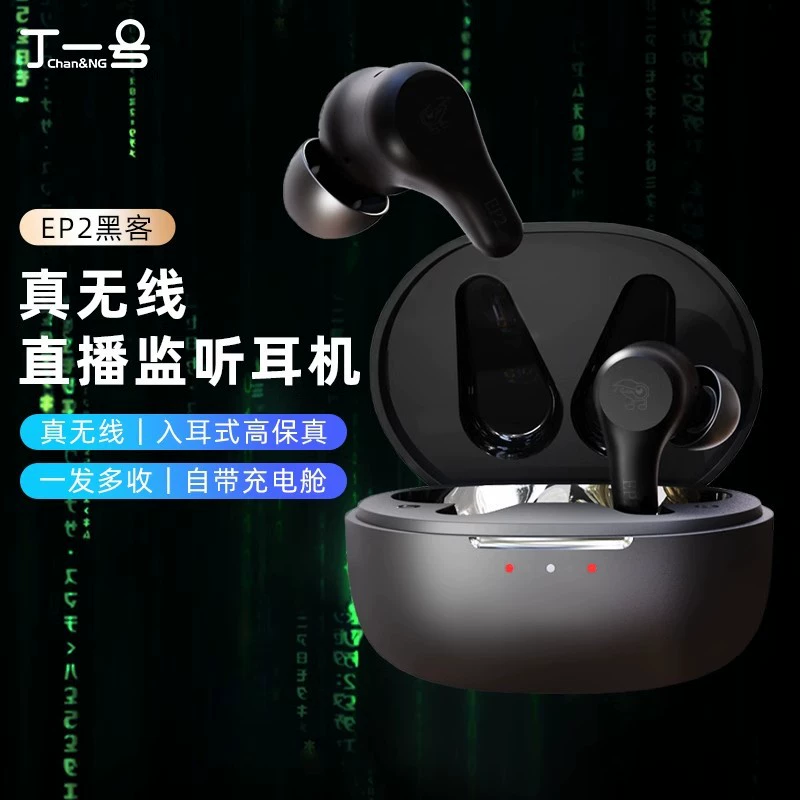 丁一号 EP2 live headphones профессиональная звуковая карта для записи пения монитор для прослушивания в ухо возвращается вживую, танцует , танцует , танцует в ухо