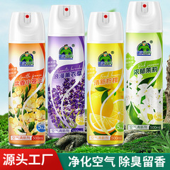 空气清新剂除异味除臭家用喷雾酒店汽车厕所室内除味香熏持久留香