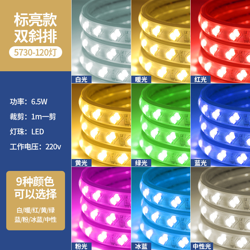 5730-120 lamp headlight beads white light