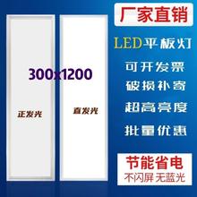300*1200LED工程平板灯60*120led集成吊顶矿棉板石膏板嵌入式led