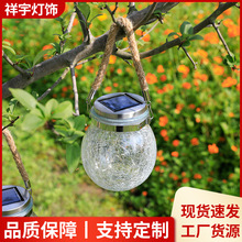 户外防水庭院装饰灯草坪灯玻璃裂挂灯纹瓶太阳能裂纹球灯太阳能灯
