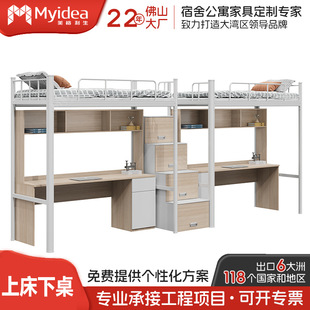 Shenzhen Bunk Bed Apartment Thickened Wrought Iron Bunk Bed Student Dormitory Bunk Bed Double Deck