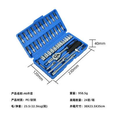 combination sleeve manual hardware car – Mühərrik tənzimləmə alətləri - 46-piece-set-blue-box