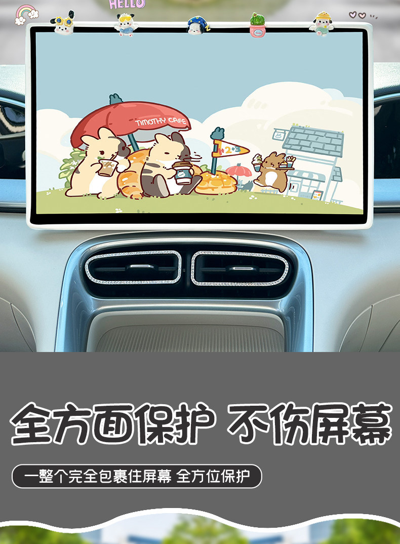 Suitable for 26 Models of Geely Xingyue Center Console Screen Silicone Protective Covers, Car Interior Decoration Accessories, Display Screen Cover Accessories