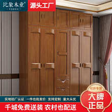 全橡胶木实木衣柜家用卧室简易衣柜出租屋大衣橱家用卧室