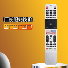 蓝牙语音43U20适用于skyworth创维电视高清4K液晶红外国际遥控器