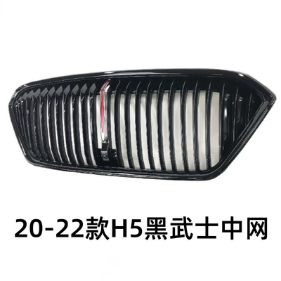 Zhongwang – Flag H5 Black Warrior Grille - 20-22-h5-black-warrior-style-mid-grid