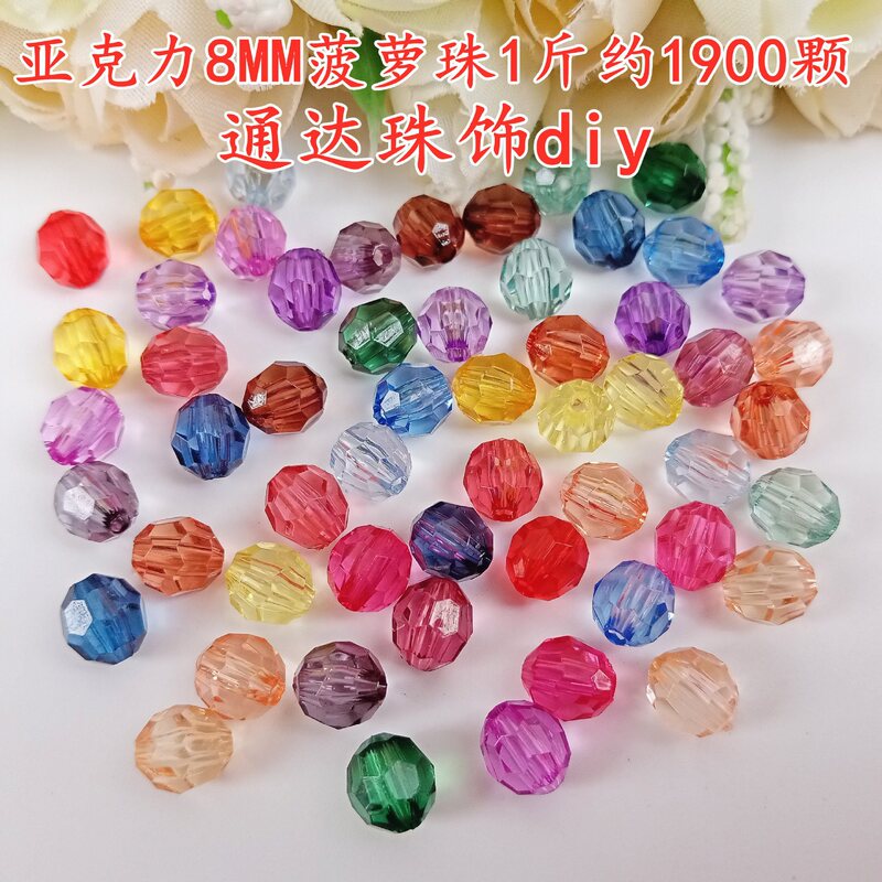 DIY Handmade Beading Materials Transparent Acrylic 8mm Corner Beads Door Curtain Accessories Imitation Crystal Colorful Loose Beads DIY Handmade Beading Materials Transparent Acrylic 8mm Corner Beads Door Curtain Accessories Imitation Crystal Colorful Loose Beads