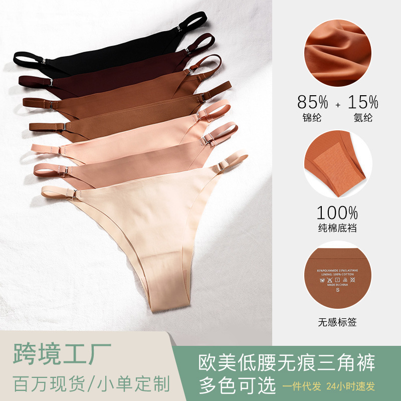 欧米のセクシーで痕跡のない細い帯の下着の女性の1枚式の簡単で低い腰のビキニはお尻を挟みません。|undefined