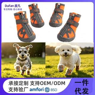 新款狗鞋宠物鞋厂家防滑防水耐磨新款跨境宠物用品一件代发小狗鞋