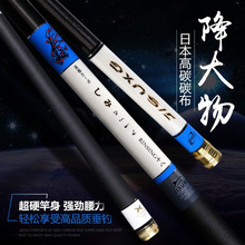 日本原装进口碳素鱼竿手杆超轻超硬调钓鱼竿手竿调轻量大物杆