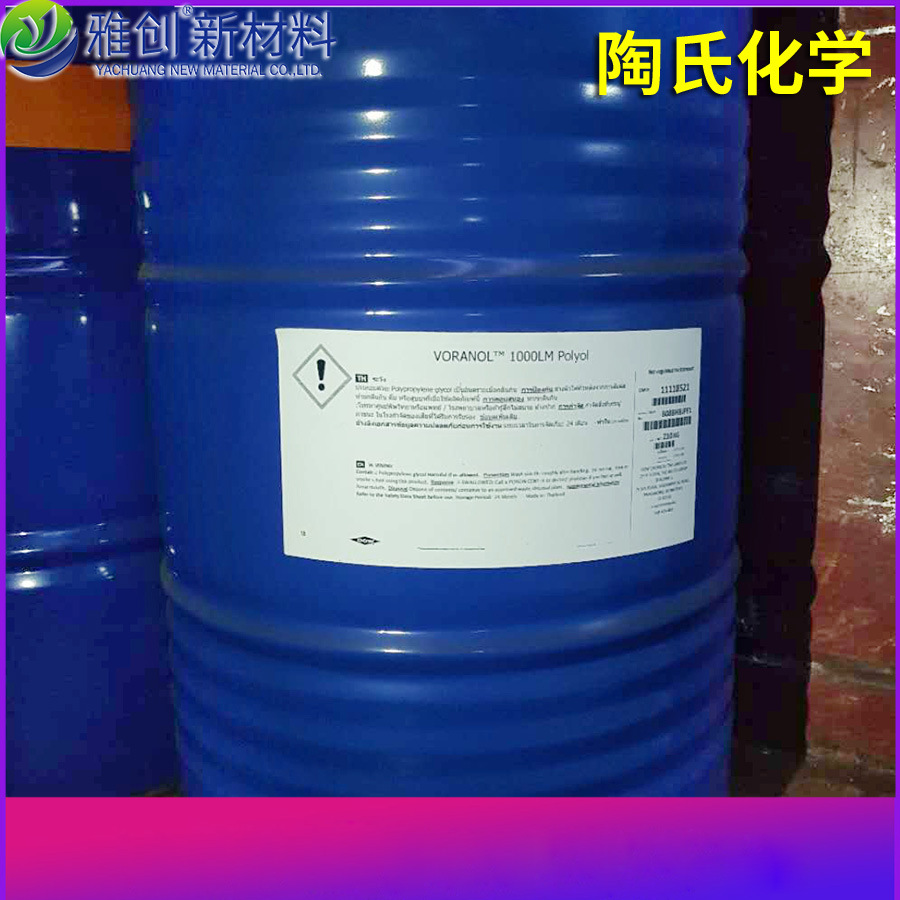 淘氏 聚丙二醇PPG500 PPG全系列供应 聚醚多元醇