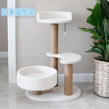 猫爬架猫树猫抓柱剑麻绳猫爬架小型猫窝爬架猫玩具猫咪用品猫抓板