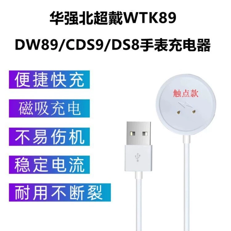 Huaqiangbei сотовая версия телефона часы зарядный кабель DW99-CD99-SU7-VP10TKWatchS26 зарядный кабель