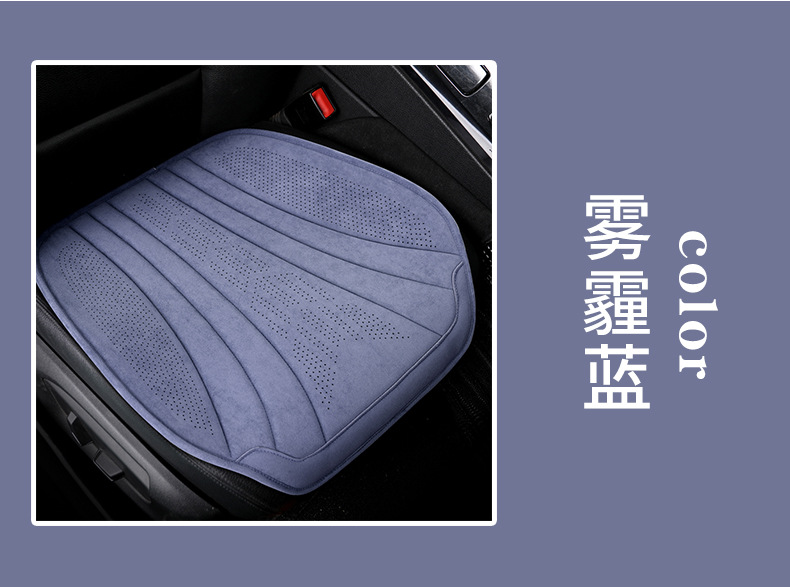 New Four Seasons universal suede car cushion summer ultra-thin seat cushion Internet celebrity small waist seat cover saddle car cushion