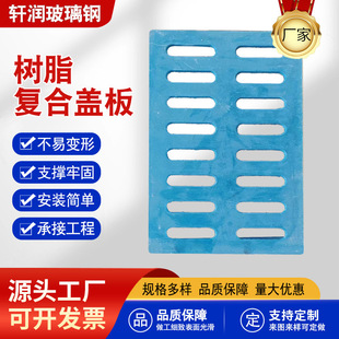 Composite Resin Drain Cover Kitchen Ditch Plastic Well Cover Sewer Grille Grate Rain Gutter Cover