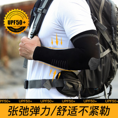 Outdoor cycling sun protection ice sleeves fishing sunshade breathable sleeves ice silk breathable non-slip summer sports arm guards for men