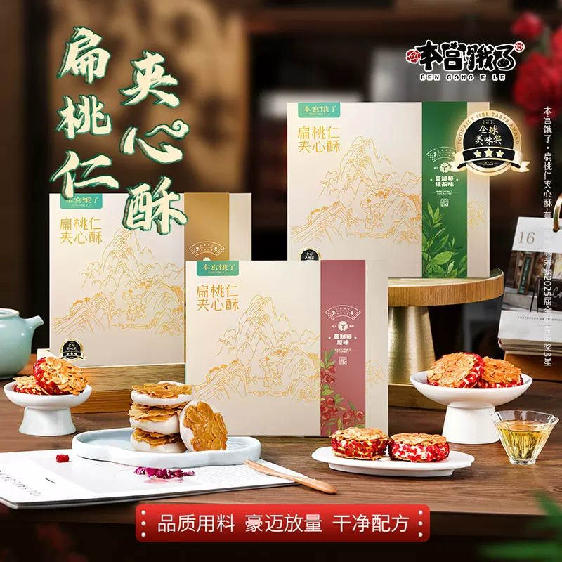 源头工厂扁桃仁夹心酥牛轧夹心坚果饼干网红零食厂家批发代发贴牌