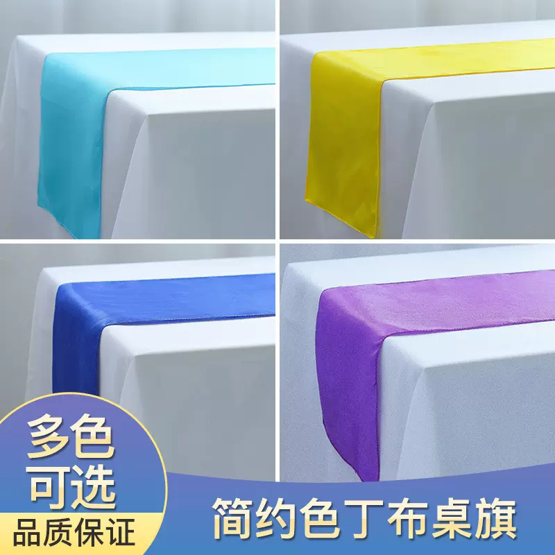 亚马逊绸缎色丁桌旗酒店婚庆宴会桌布金色欧式桌旗茶几桌子装饰
