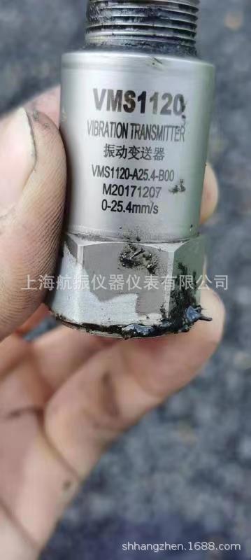 VMS1120振动变送器