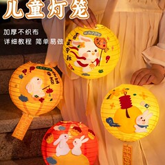 中秋节灯笼儿童手提diy材料2025新款兔子玉兔花灯八月十五