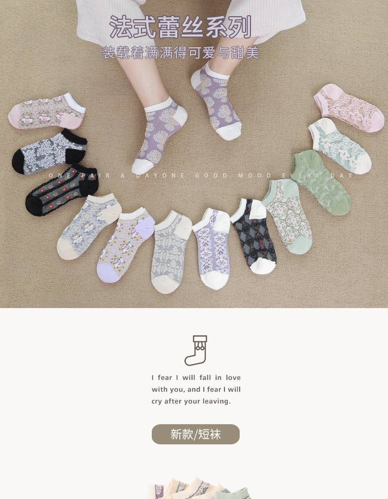 Female Japanese jacquard short tube socks