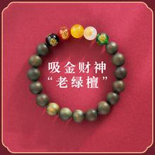 天然绿檀木五路财神手链运转女款念珠佛珠手串男士本命年民族风