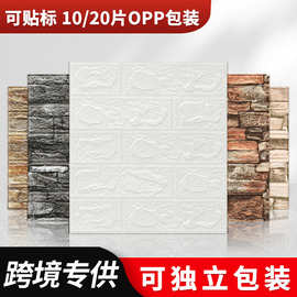 跨境35*38cm小尺寸 3d立体墙贴防撞自粘泡沫墙纸背景墙仿砖纹壁纸