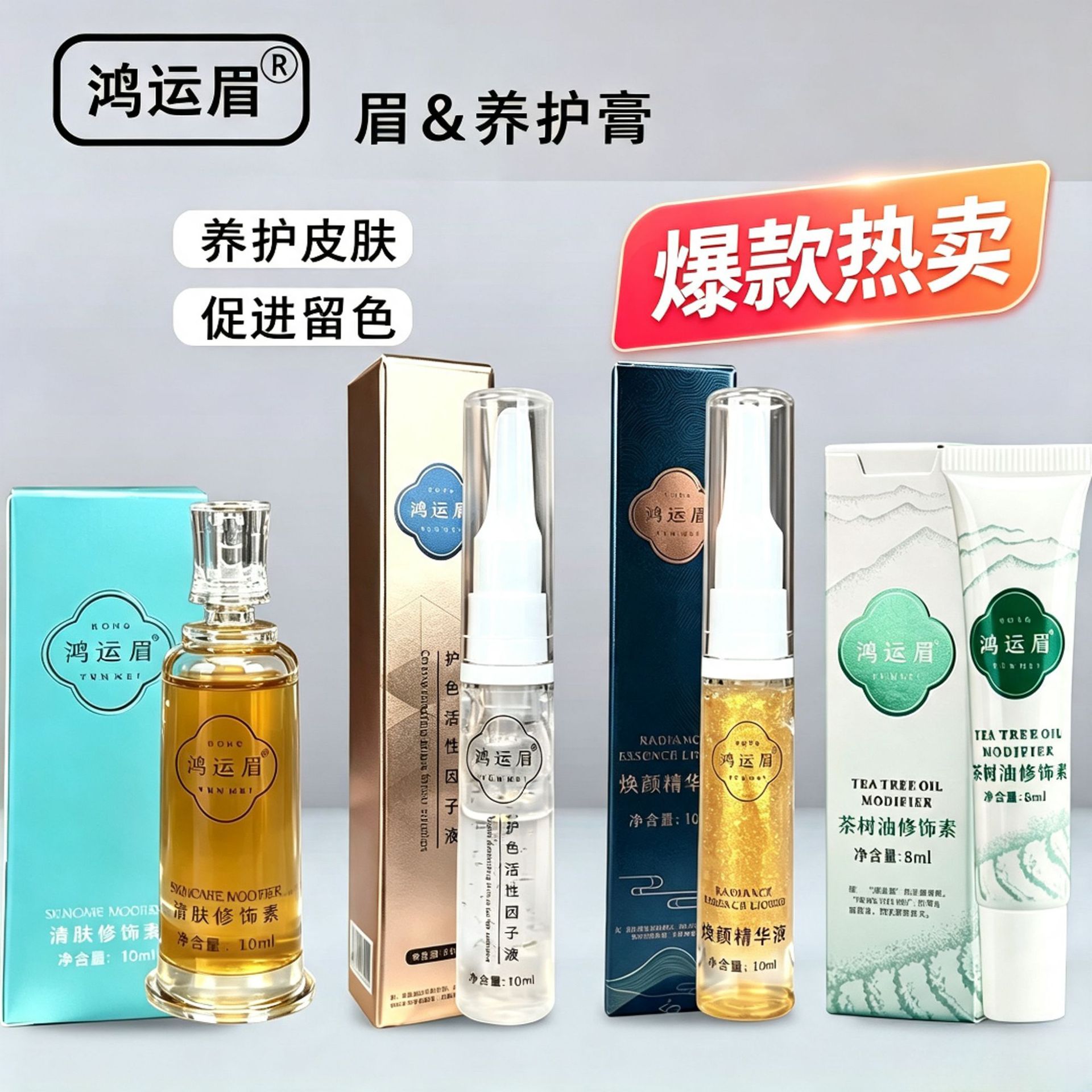 Eyebrow tattoo repair liquid, non-scabbing, color-locking, lip tattoo, lip bleaching, eyebrow color fixing repair cream, genuine tattoo repair agent