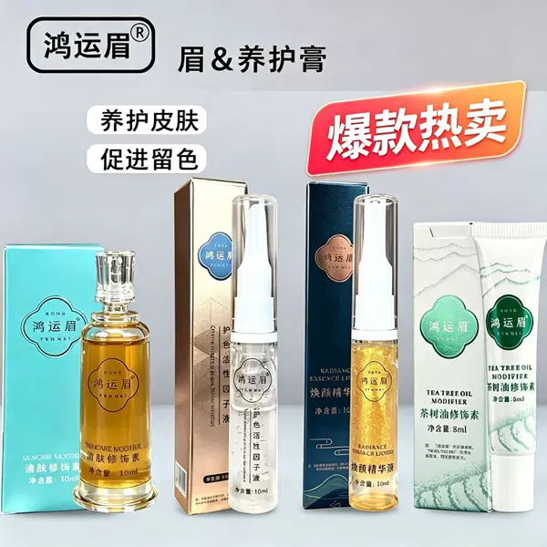 Eyebrow tattoo repair liquid, non-scabbing, color-locking, lip tattoo, lip bleaching, eyebrow color fixing repair cream, genuine tattoo repair agent