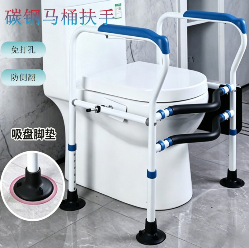 Toilet Handrails, No-Drill, Anti-Rollover, for Elderly and Pregnant Women, Bathroom Toilet Safety Guardrails, Home Use