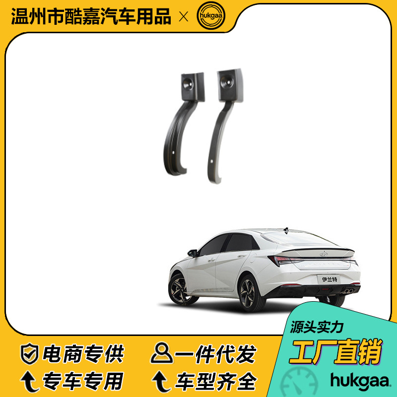 Suitable for Elantra Trunk Support Rod Protective Cover, Interior Trunk Support Rod Protective Cover, Wiring Harness Cover