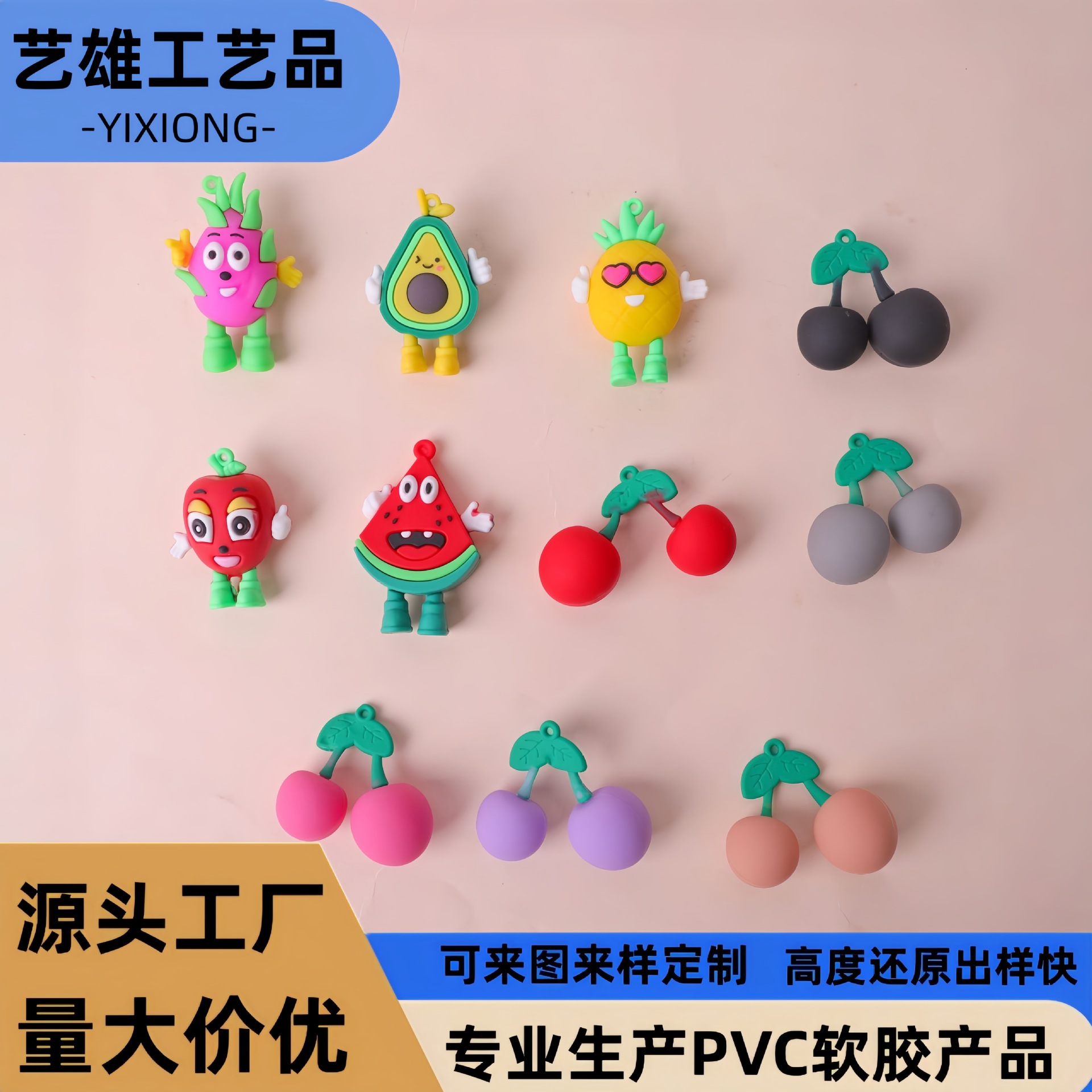 Frutas tridimensionales creativas bonitas transfronterizas llavero pequeño colgante accesorios de goma blanda muñeca Yiwu fábrica suministro directo