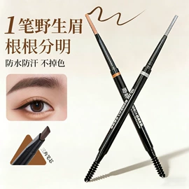 眉笔/眉粉;睫毛膏;眼线