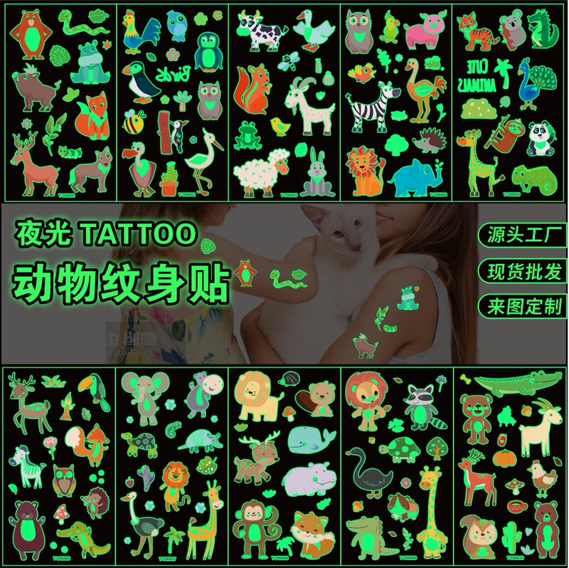 New cartoon cute luminous animal tattoo stickers reward gift tattoo cross-border luminous children temporary stickers New cartoon cute luminous animal tattoo stickers reward gift tattoo cross-border luminous children temporary stickers