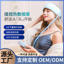 头部按摩器头疗解压仪全自动按摩带睡眠仪家用气压热敷头皮按摩仪