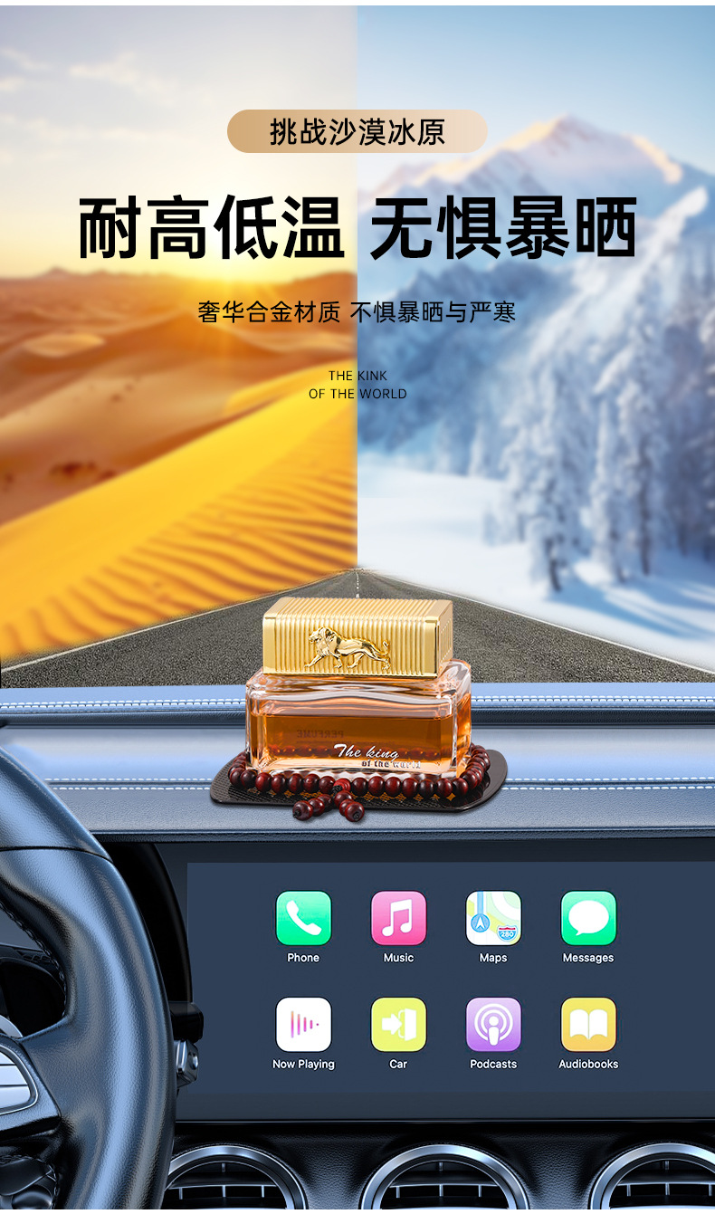 Large-Capacity Car Perfume Car Aromatherapy High-End Long-Lasting Light Fragrance Perfume Holder Central Control Instrument Panel Car Ornaments