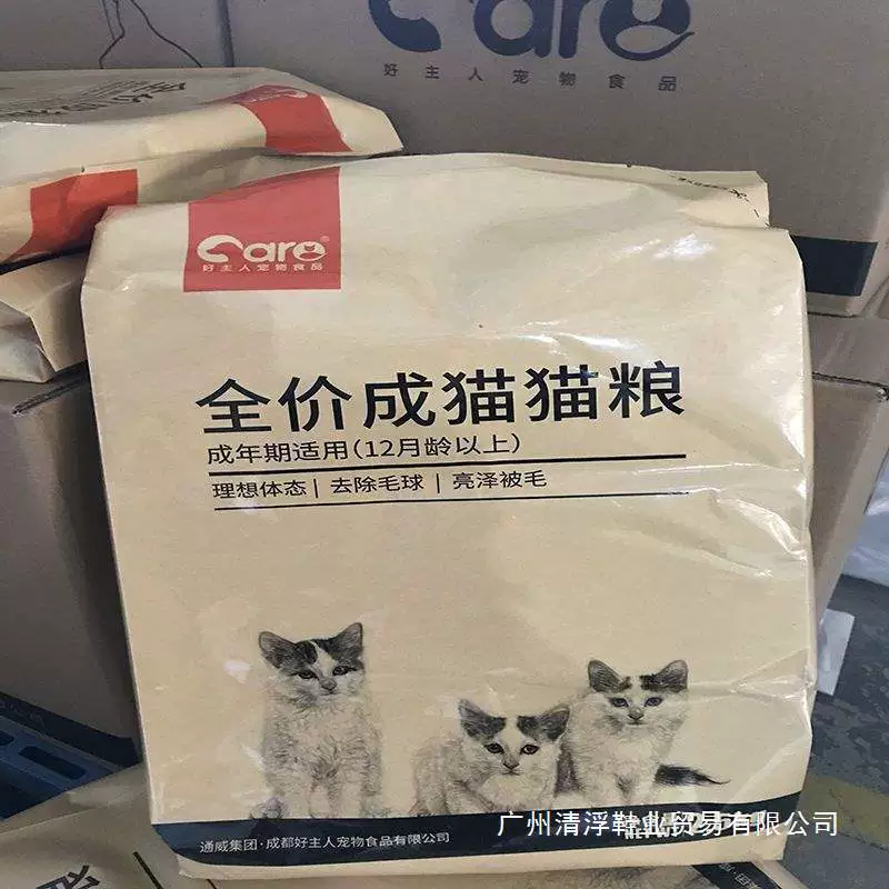 Корм для кошек Good Master Indoor для взрослых, 2.5kg вкуса курицы для набора веса, развития щек и удаления комков шерсти, универсальный корм для кошек для взрослых в помещении, 2,5 кг.