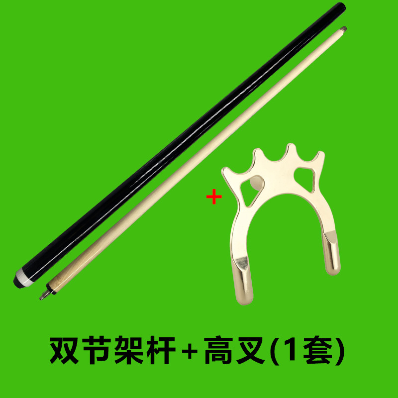 Double-section frame rod + high fork (1 set)
