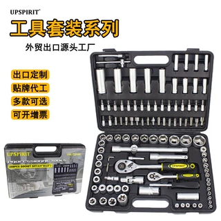 出口108件套汽修工具套装 扳手家用94组合套筒手动五金工具箱全套
