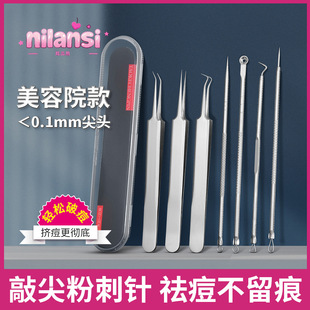 Acne Clip Set for Picking and Squeezing Acne, Beauty Salon Special Acne Needle, Blackhead Scraping Tool, Tight Cell Clip