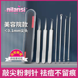 妮兰斯粉刺夹套装挤痘痘美容院专用粉刺针刮黑头夹工具闭口细胞夹