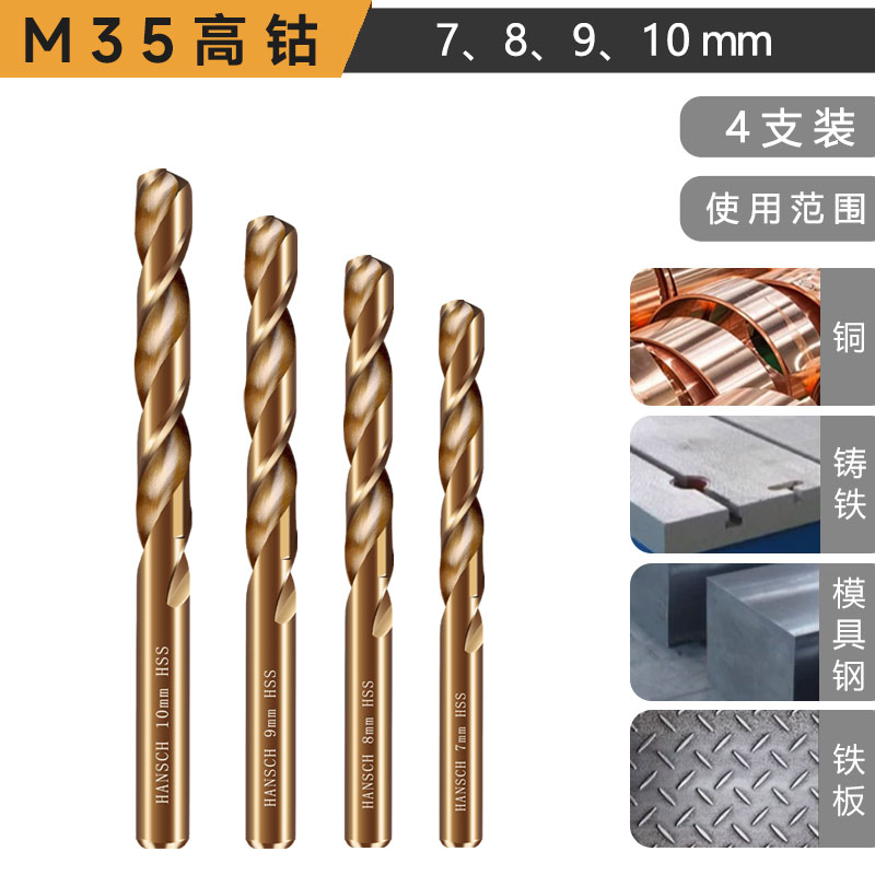 Hans recto de mango que contiene cobalto torsión broca de acero inoxidable aleación de acero de alta dureza perforación de torsión especial