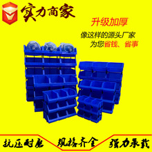 現貨批發收納分類塑料物料盒 貨架整理工具盒 組合立式斜口零件盒