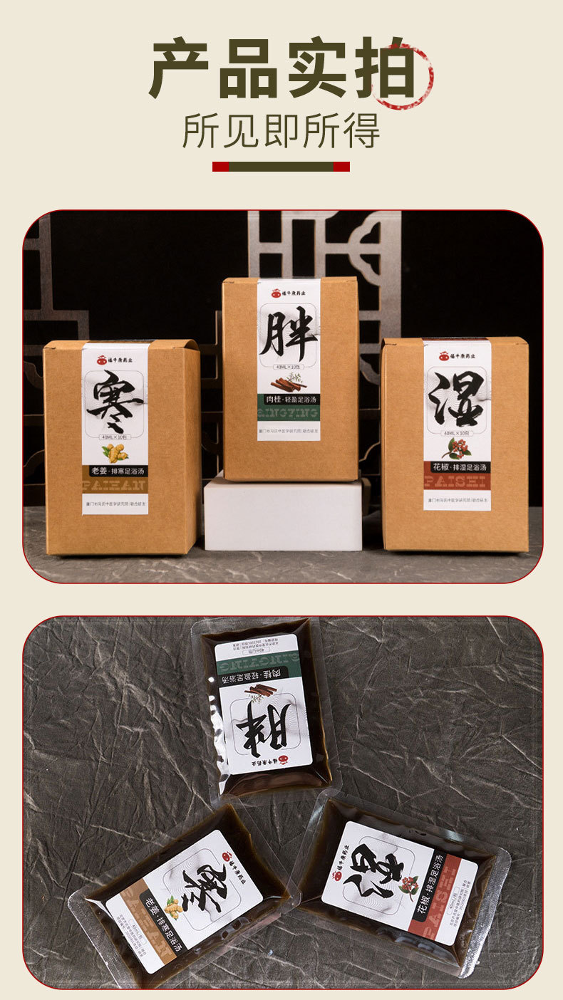 No-Brew Herbal Foot Soak Liquid 12 Herb Yao Bath with Mugwort 40ml x 10 Sachets for Spa and Salon Use in use