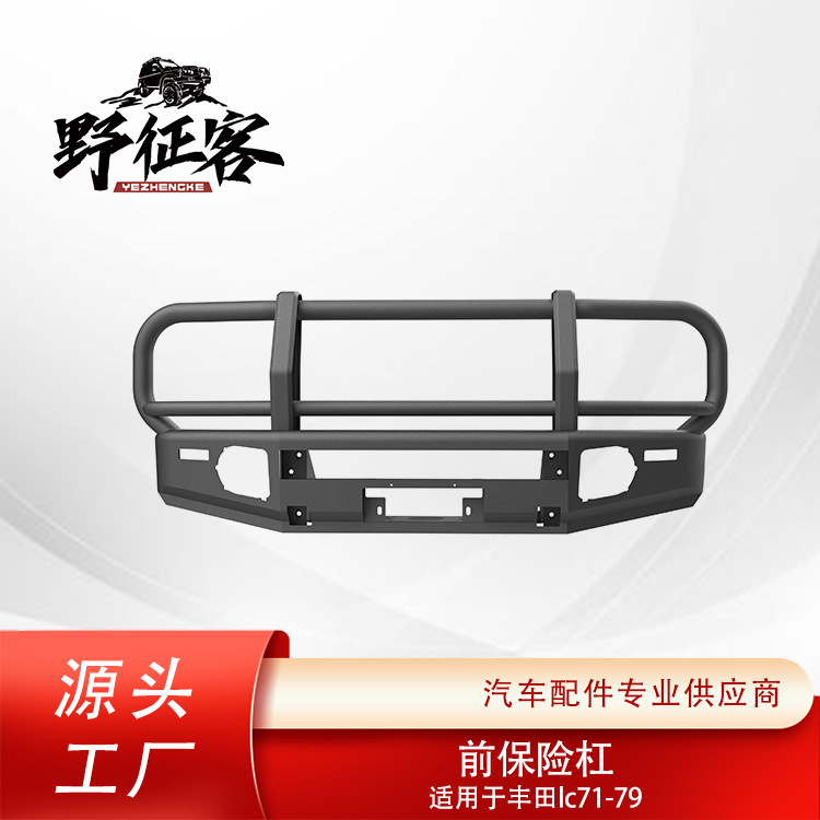 The new bullpen front bar iron with lights is suitable for Toyota LC71 76 78 79 bullpen bumper sports bar The new bullpen front bar iron with lights is suitable for Toyota LC71 76 78 79 bullpen bumper sports bar